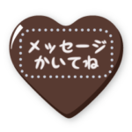 書き込める！チョコ＆ケーキ