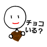 松崎朝樹の精神医学チョコと雛祭り