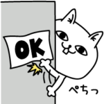 じろりねこ挨拶シンプル