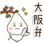 季節を感じる ❀ 大阪弁家族の連絡 ❀ 春