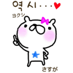 ラブくま fam. HoM