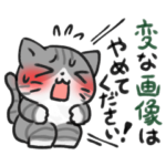 第四弾・下ネタが苦手な猫さんスタンプ