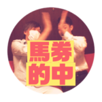 MAYUTOsちゃんねるのスタンプ