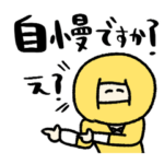 忍者も毒舌になる☆pocaママ