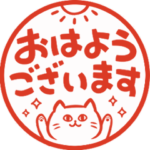 動く！ほっこり猫ハンコ