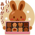 チョコうさぎの気持ちを伝えるスタンプ●16