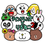 りるねこ LINE FRIENDSといっしょ２