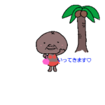 ごー！ごー！栗まんじゅうおぢさん