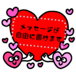 自由に文が書ける♥バレンタインフレーム♥