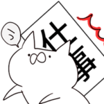 仕事に追われる猫（働きたくない）