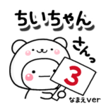 無難な専用のしろまる3