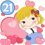 オレンジ21 愛情たっぷり～篇