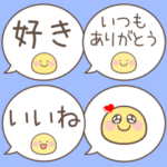 絵文字付き気持ちを伝える吹き出しスタンプ