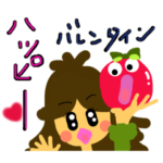 みんなでハッピー バレンタイン