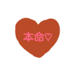 バレンタイン！