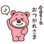 動くオルソくん③