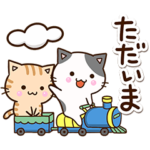 ずっと使える★おちゃめなネコたち