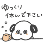 いぬづかさんの優しい敬語スタンプ