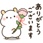 気持ち伝える♡ぽちゃハムちゃんのスタンプ