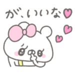 くまやん。163〜甘え上手〜