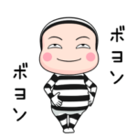 囚人全身タイツちゃん。