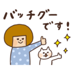 ハナチャンと猫《ほんわか敬語編》