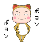 とら全身タイツちゃん。