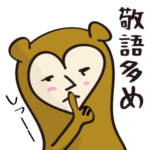 クマのハートは100％でお礼と謝罪を敬語で