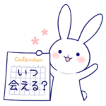 寂しがりうさぎ