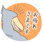 ハシビロさんの日常会話