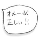 ゆるいふきだしスタンプ