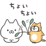 ねこぺん日和　猫の日スタンプ