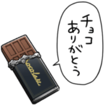 しゃべるチョコレート