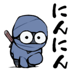 にんにんにんじゃ！