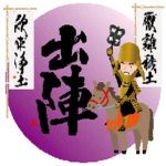 金色の鎧姿の元康くん