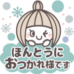 もらってうれしい❤気持ち伝わる女の子Ver.8