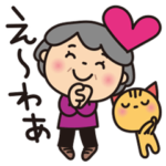 ばぁばの❤︎ほのぼの関西弁スタンプ