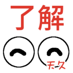 天久「あまひさ」さんの可愛い目玉