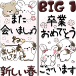 動物ふれんず 1『それぞれの春』