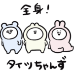 全身！タイツちゃんず！