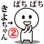 が使う動くスタンプ②♪