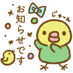 セキセイインコのたらこちゃん万能！敬語