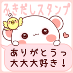 ❤️らぶくま❤️　魔法の吹き出し