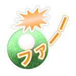 今日はラウンド日和