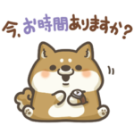 しばいぬといっしょ2