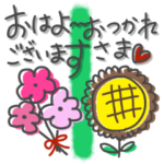 何か可愛いスタンプ