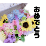 花贈りスタンプ