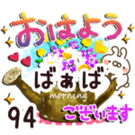 専用94<動く/大人可愛い>