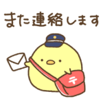 ひよこの日常（敬語編2）