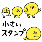 ひよこ怪獣のスタンプ